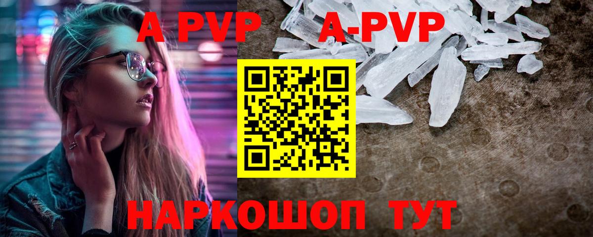 Усть-Кут  А ПВП мука  Вход с VPN  Alpha PVP Crystall  даркнет сайт  Alpha PVP мука 