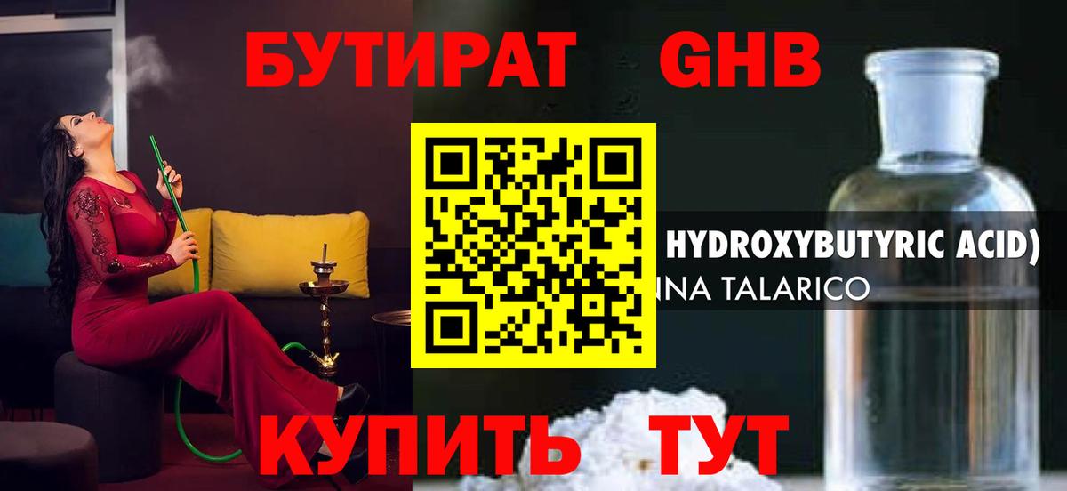 Героин  МАРИХУАНА  Усть-Кут  Cocaine  МЕТ  ГАШ  Мефедрон кристаллы  Конопля  Вход с VPN 