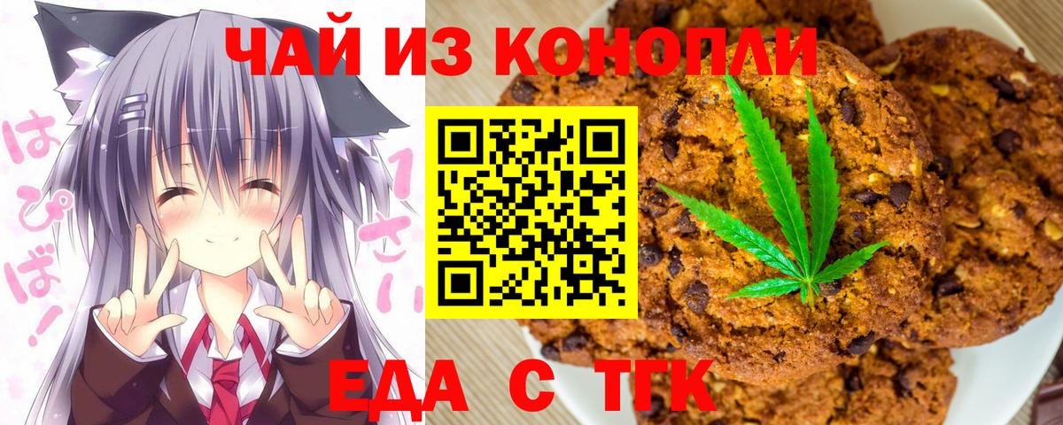 Усть-Кут  Canna-Cookies марихуана  Вход с VPN 