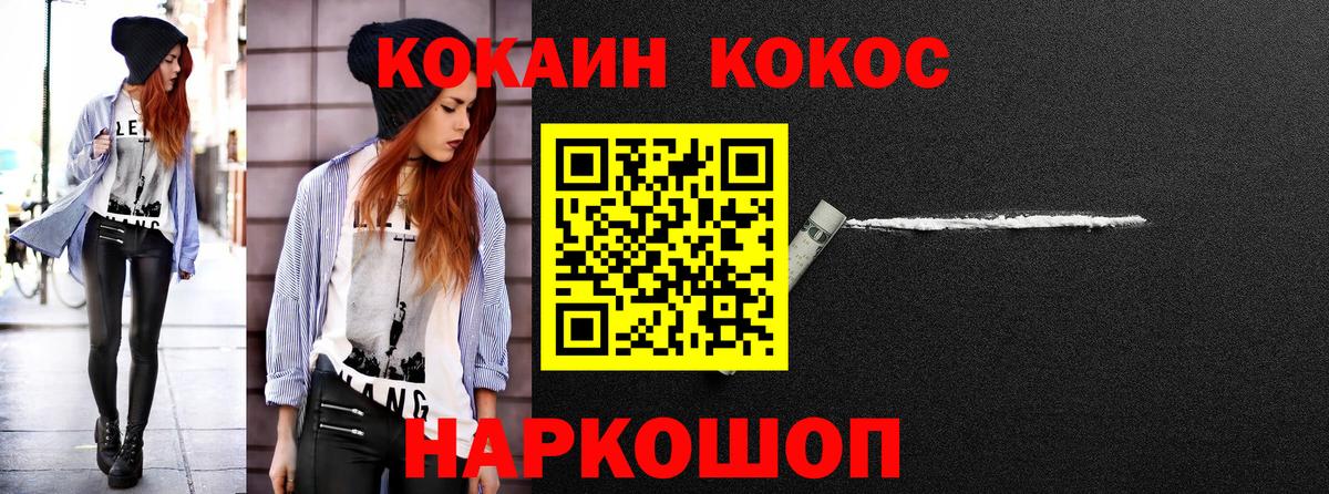 Кокаин 97%  Вход с VPN  Cocaine  Cocaine Эквадор  Усть-Кут 