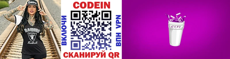 Кодеиновый сироп Lean Purple Drank как найти Усть-Кут
