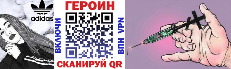 ГЕРОИН VHQ Усть-Кут