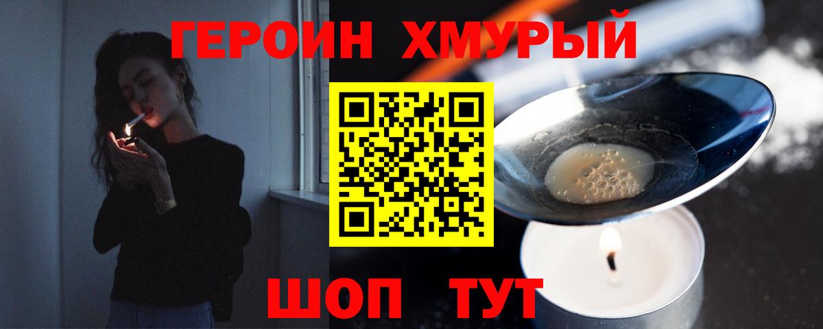 Героин афганец  Вход с VPN  Усть-Кут 