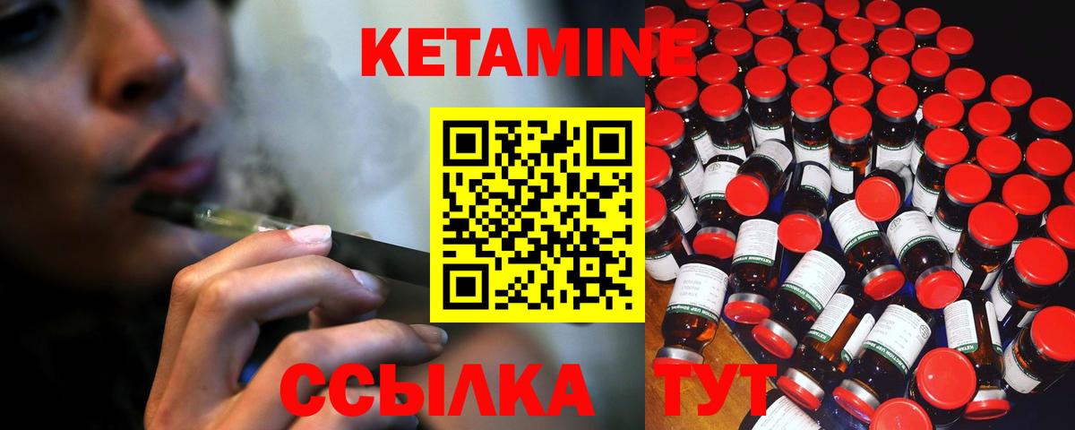 Усть-Кут  Кетамин ketamine  Вход с VPN  КЕТАМИН ketamine 