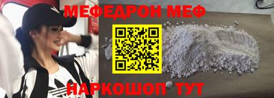 меф VHQ Брянск