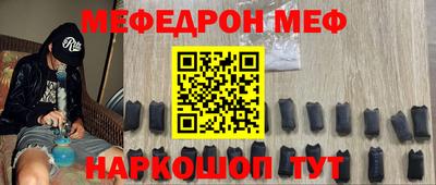 меф VHQ Брянск
