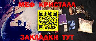 меф VHQ Брянск