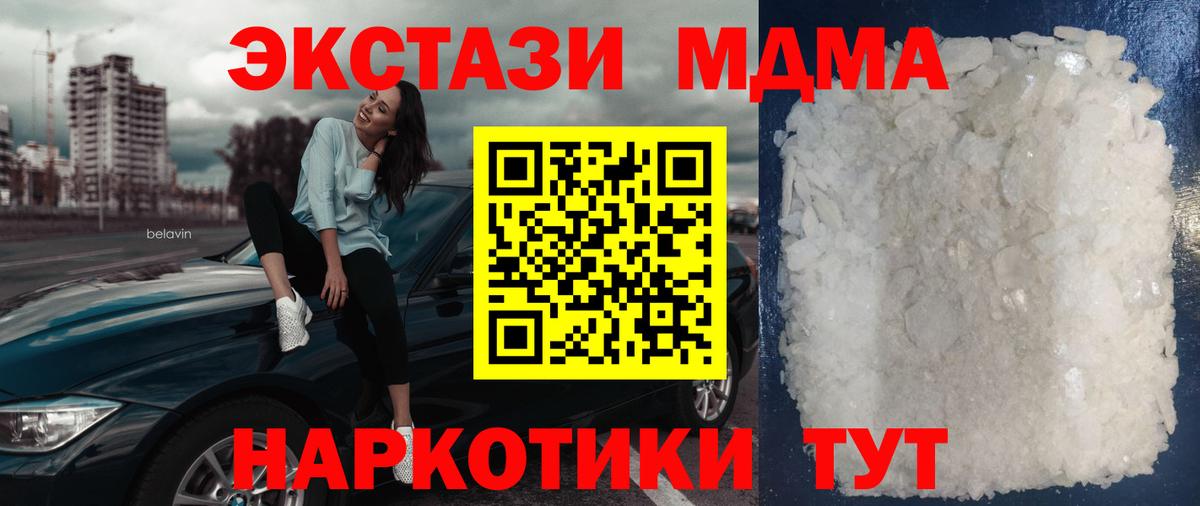 МДМА  Вход с VPN  Усть-Кут  МДМА VHQ  MDMA VHQ 