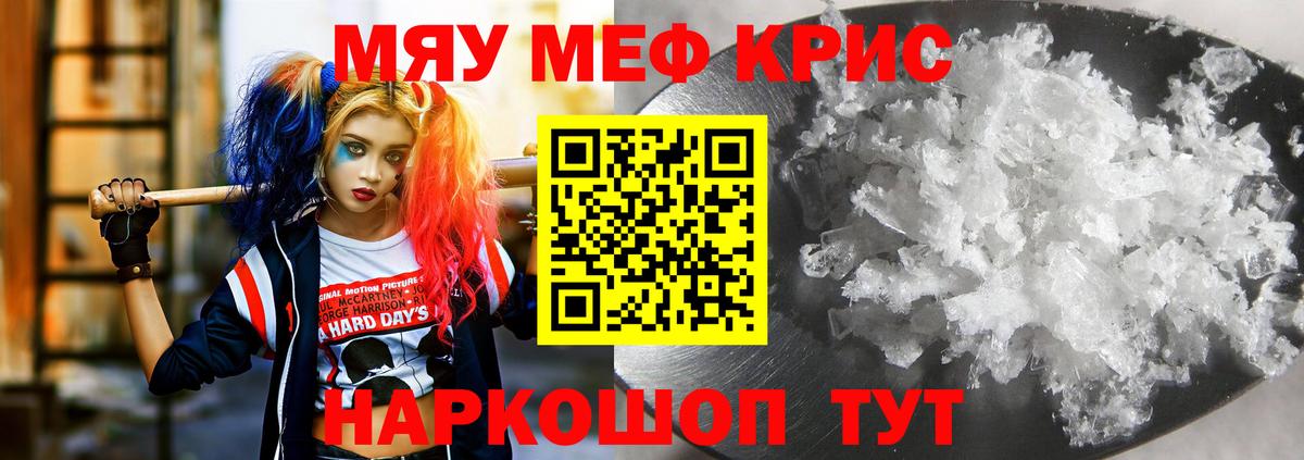 Мефедрон  мега зеркало  Усть-Кут  Вход с VPN  МЕФ VHQ  МЕФ VHQ  МЕФ 
