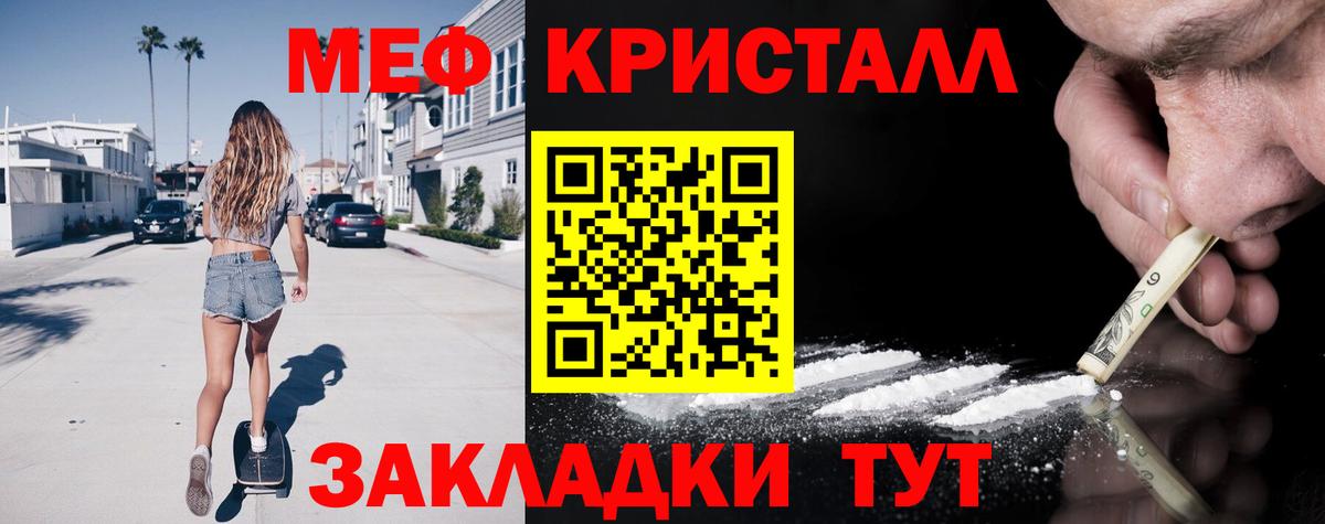МЕФ мука Усть-Кут