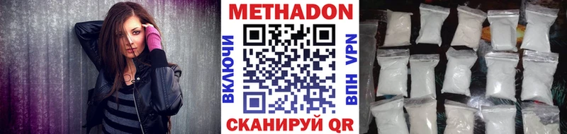 Метадон кристалл  Усть-Кут 