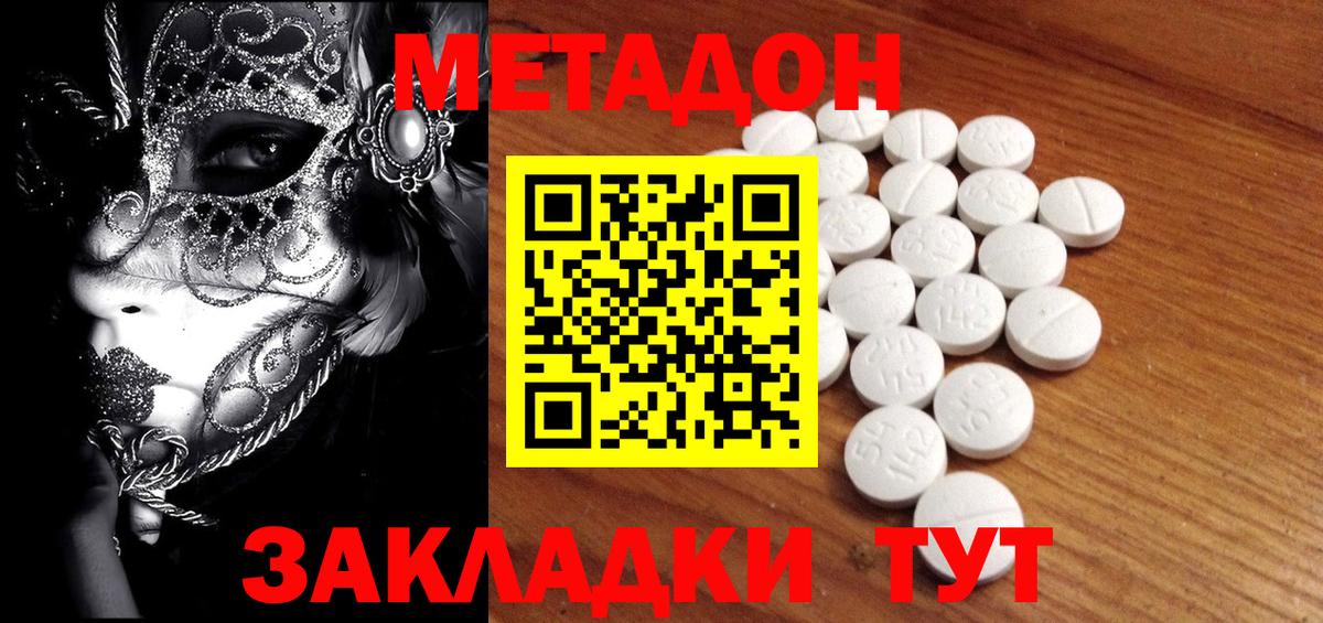Метадон мёд  дарк нет телеграм  Усть-Кут  МЕТАДОН methadone  Вход с VPN 