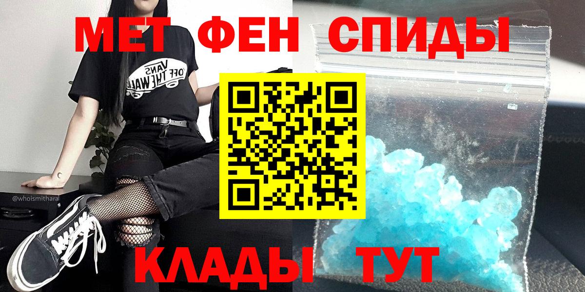 Первитин Methamphetamine  Вход с VPN  Усть-Кут  Первитин Methamphetamine 