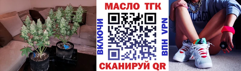 ТГК жижа  Усть-Кут 