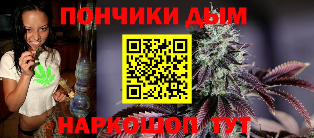 Конопля THC 21% Усть-Кут